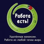 Набор сотрудников в интернет магазин (удаленная работа) - Вакансия объявление в Гаджиеве