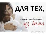 Директор в интернет-магазин - Вакансия объявление в Хотьково