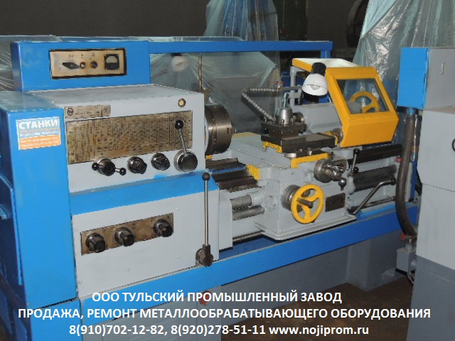 Ремонт токарных станков в России с гарантией и восстановлением заводских норм - фотография