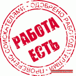 Подработка ИП Татьяна  - Вакансия объявление в Березовском