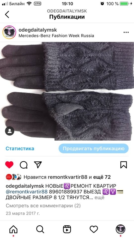 Перчатки новые 44 46 черные теплые верх съемный вязаные аксессуары начес митенки женские зимние - фотография