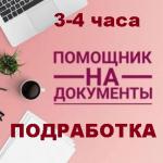 Начинающий специалист (без опыта) - Вакансия объявление в Краснодаре