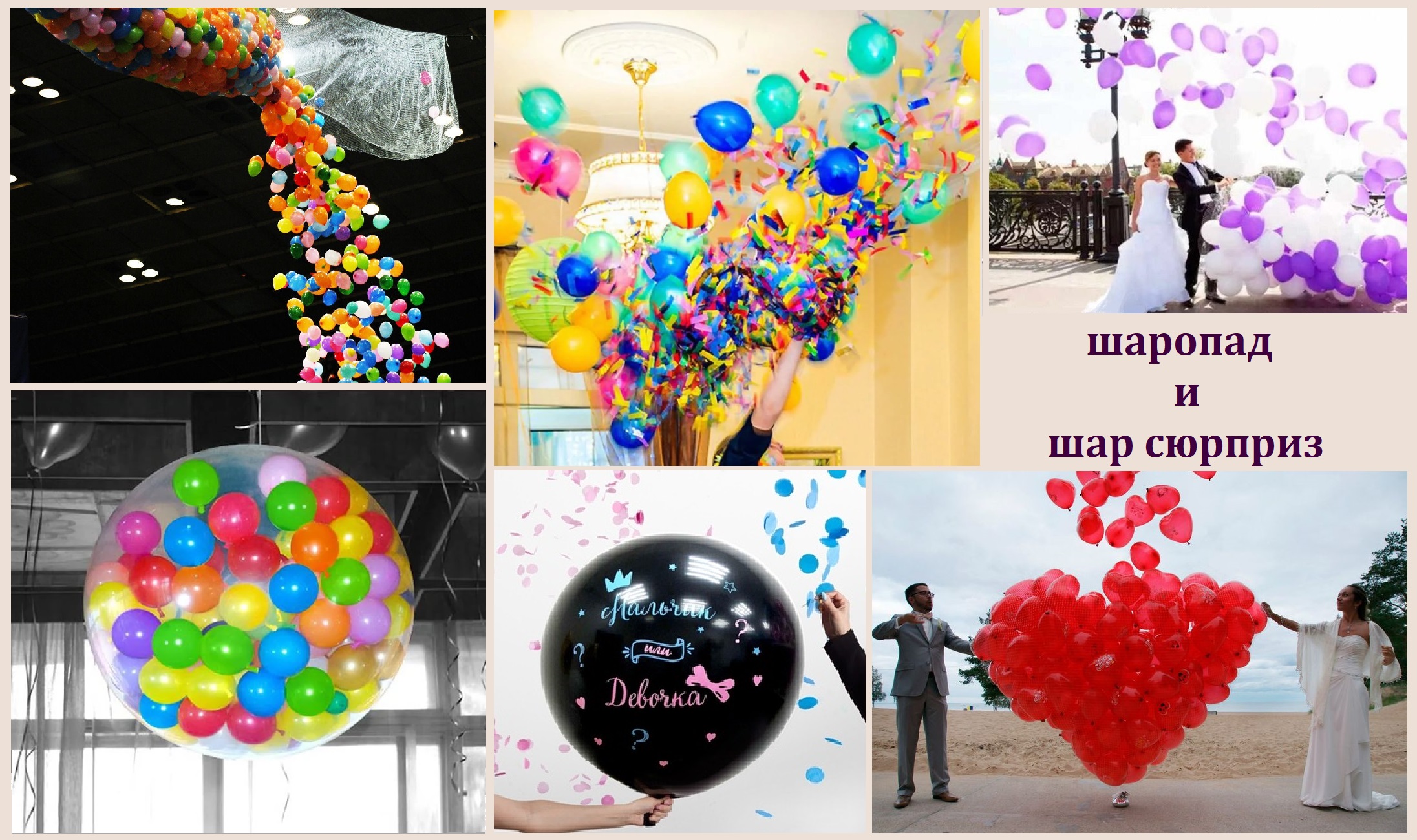 Гелиевые шары в Михайловске - фотография