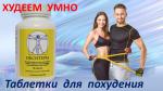 Похудеть с комплексом Окситерм - Продажа объявление в Москве