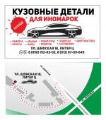 Запчасти для иномарок - Продажа объявление в Екатеринбурге