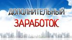 Заработок на своем авто - Вакансия объявление в Ростове-на-Дону
