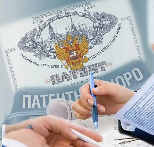 Патентные услуги москва - фотография