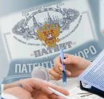 Патентные услуги москва - Услуги объявление в Москве