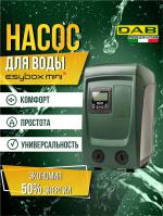Насос для повышения давления воды E.SYBOX MINI3 изи бокс мини - Продажа объявление в Москве