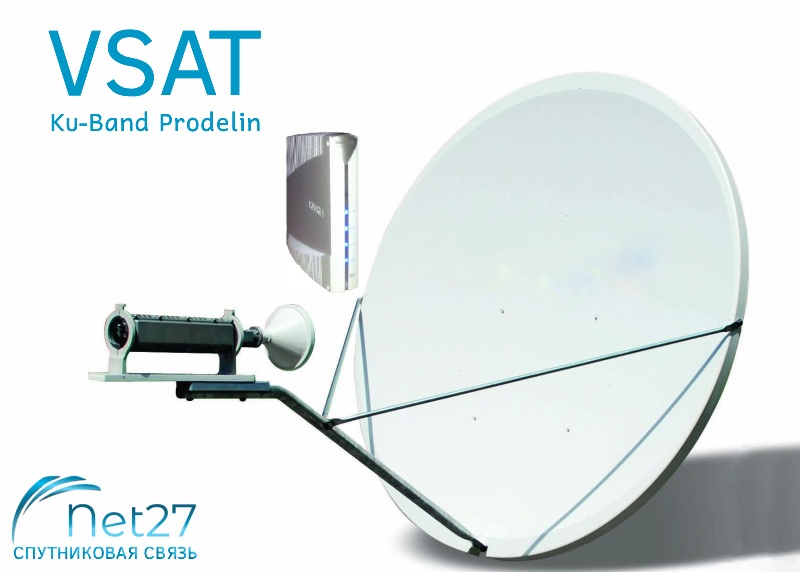 Антенна VSAT Ku-Band Prodelin диаметром 1.2m  - фотография