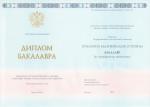 Купить диплом без предоплаты - Услуги объявление в Москве