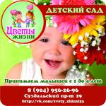 Требуется воспитатель в частный детский сад - Вакансия объявление в Владимире
