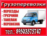 Выгодные грузоперевозки в Нижнем Новгороде 2021 - Услуги объявление в Нижнем Новгороде