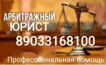Юридическое сопровождение деятельности организаций - Услуги объявление в Волгограде