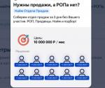 Создам эффективный отдел продаж - Услуги объявление в Краснодаре