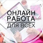 Сотрудник по подбору персонала - Вакансия объявление в Москве