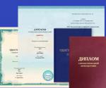 Курсы повышения квалификации онлайн для педагогов и воспитателей, с получением диплома - Услуги объявление в Москве