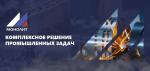 "Монолит": Промышленное оборудование и инжиниринговые услуги - Продажа объявление в Санкт-Петербурге