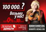 Деньги за 15 минут. До 100000 руб, под 0 %, до 30 дней. - Услуги объявление в Агиделе