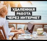 Менеджер интернет-магазина онлайн - Вакансия объявление в Архангельске