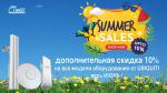 Скидки на оборудование Ubiquiti весь июнь - Продажа объявление в Москве