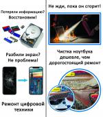 Качественный ремонт ноутбуков, телефонов, телевизоров - Услуги объявление в Красноярске