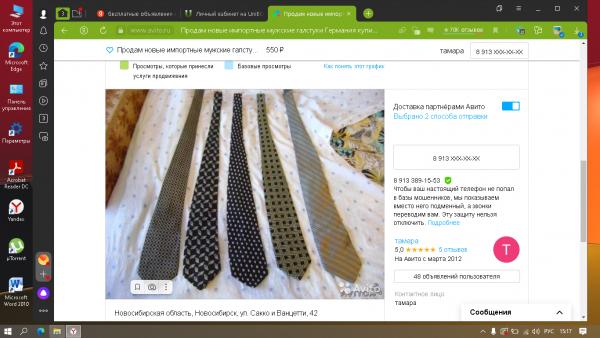 Продам новые импортные мужские галстуки Германия - фотография