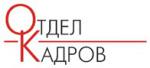 Стажер в офис. - Вакансия объявление в Екатеринбурге