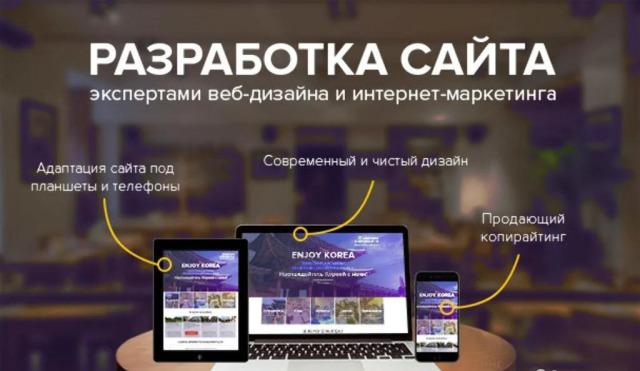 Веб дизайн Создам Интернет Сайт, выведу в Яндекс Гугл первым. Промышленные альпинисты - фотография