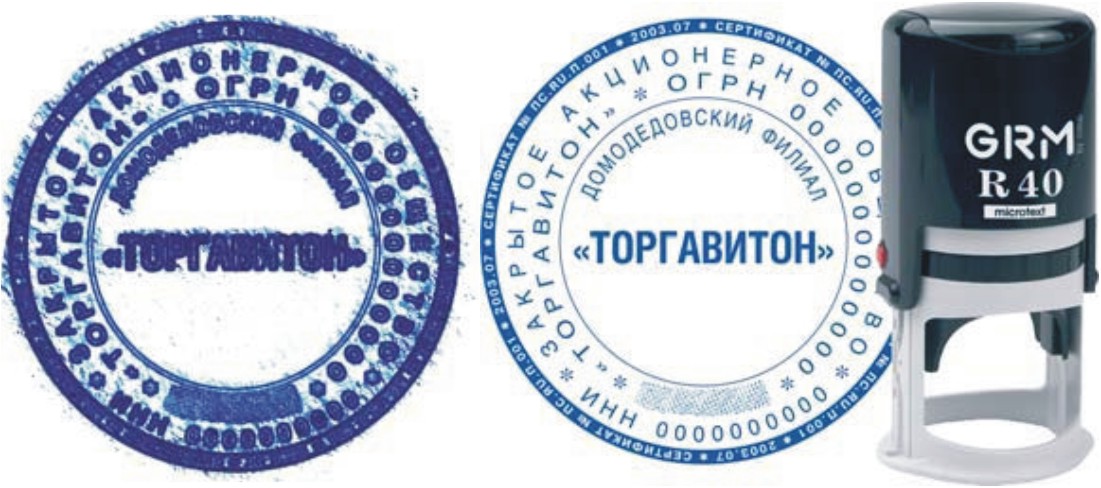 Изготовить печать штамп частный мастер с доставкой по Калужской области - фотография