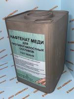 Покупаем нафтенат меди с хранения, нафтеновые кислоты - Покупка объявление в Новосибирске