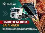Прием металлолома - Покупка объявление в Москве