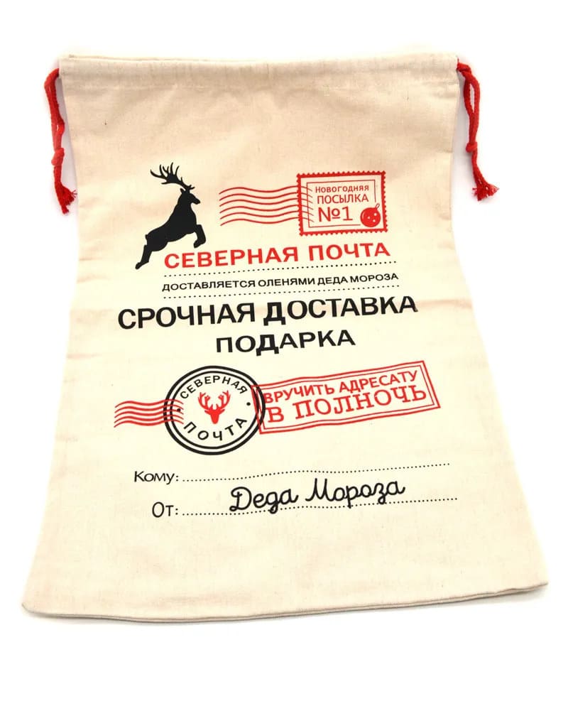 Северная Почта новогодний мешок для подарка оптом - фотография