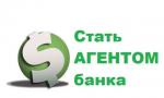 Специалист банка  удаленная работа - Вакансия объявление в Москве