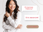 Специалист в интернет-магазин - Вакансия объявление в Саянске