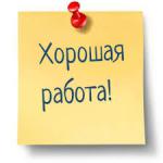 Менеджер-администратор в интернет магазин - Вакансия объявление в Саранске