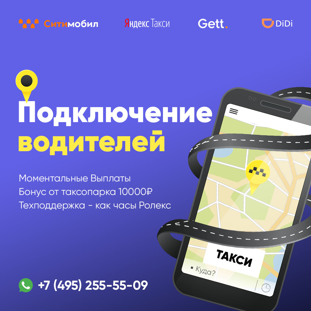 Работа в такси на Яндекс платформе - фотография