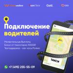 Работа в такси на Яндекс платформе - Вакансия объявление в Москве