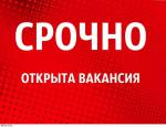 В онлайн-проект требуется администратор - Вакансия объявление в Данилове
