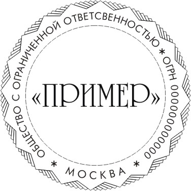 Частный мастер изготовит печать, штамп , факсимиле с доставкой по Ульяновской области - фотография