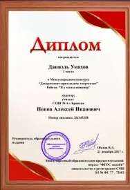 Олимпиада по русскому языку пройти онлайн с получением диплома - фотография