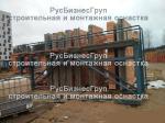 Склад-Кассета для складирования плит ЖБИ - Продажа объявление в Москве