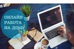 Менеджер в онлайн-магазин - Вакансия объявление в Сатке
