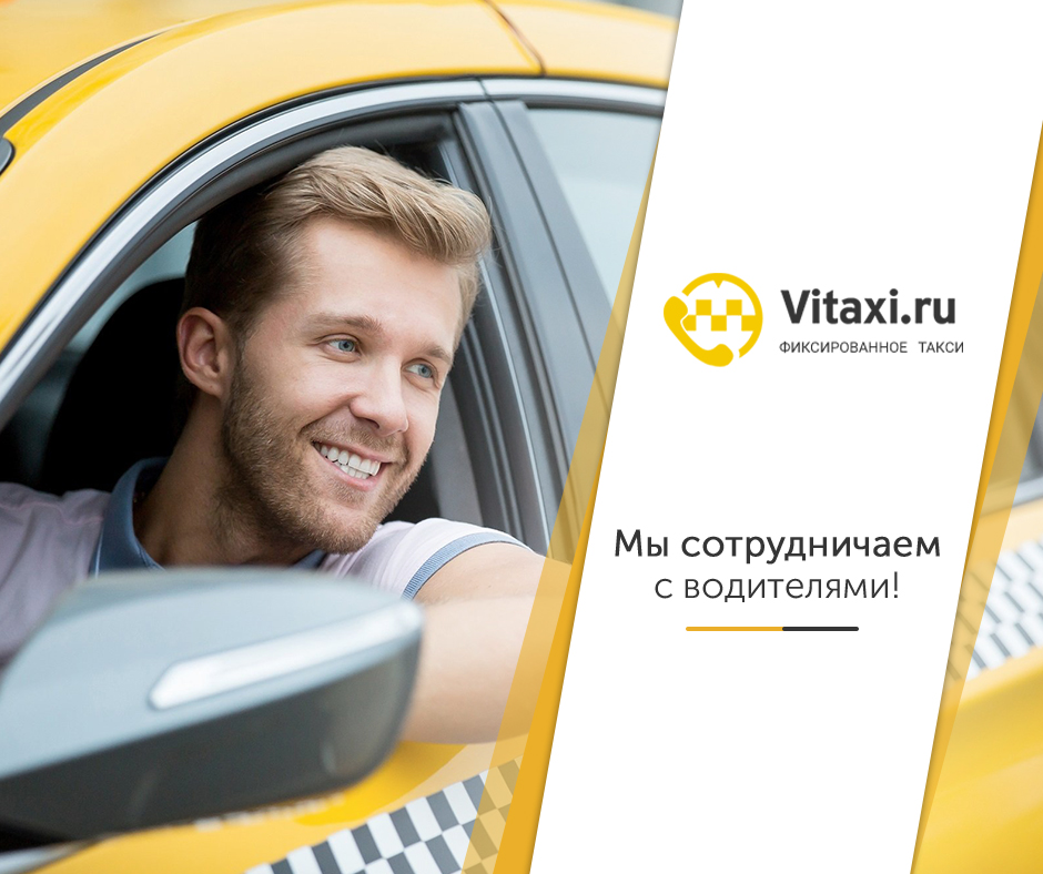 Работа в Яндекс Такси на своей машине - фотография