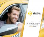 Работа в Яндекс Такси на своей машине - Вакансия объявление в Волгограде