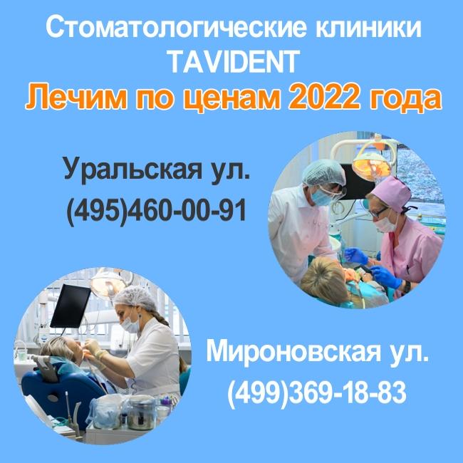 Лечение зубов по ценам 2022 года - фотография