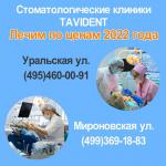 Лечение зубов по ценам 2022 года - Услуги объявление в Москве