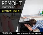 Ремонт электрических плит и духовых шкафов в Саранске - Услуги объявление в Саранске