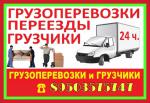 Квартирный переезд в Нижнем Новгороде недорого - Услуги объявление в Нижнем Новгороде