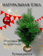 Собственное производство ёлок из лапника на подставке. - Продажа объявление в Москве